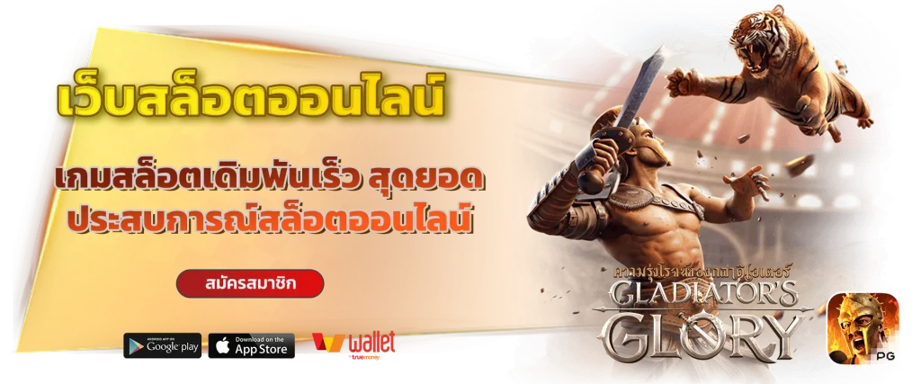 ทางเข้า 8LOTS