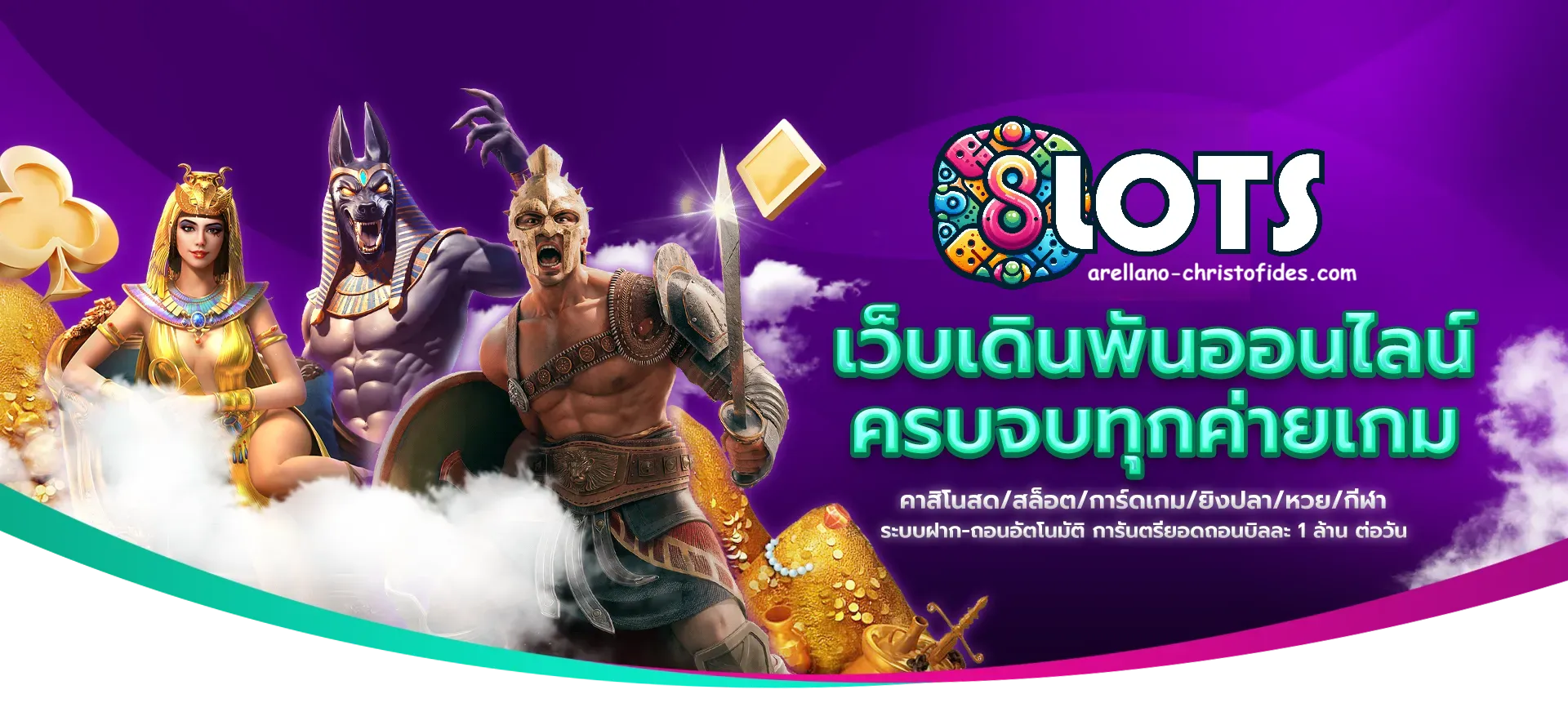 8lots